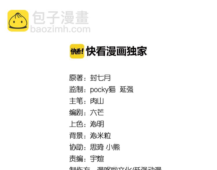 🍲最强反派系统 第14话 打狗要懂看主人 第4页