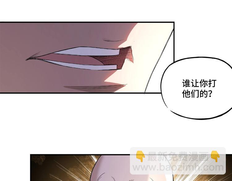 🍲最强反派系统 第14话 打狗要懂看主人 第40页