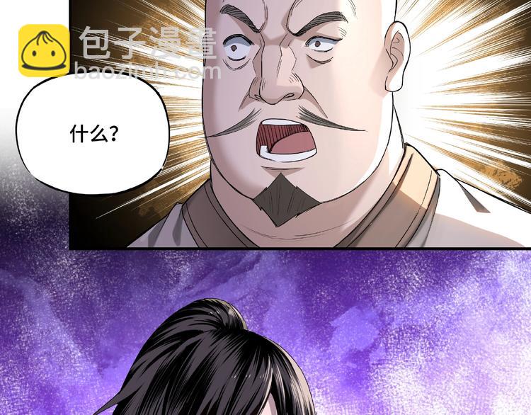 🍲最强反派系统 第14话 打狗要懂看主人 第41页