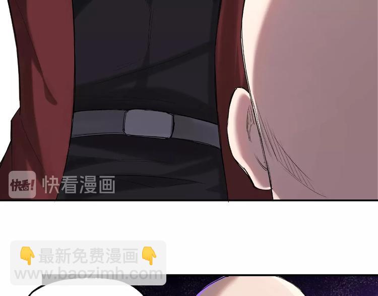 🍲最强反派系统 第14话 打狗要懂看主人 第43页