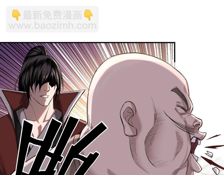 🍲最强反派系统 第14话 打狗要懂看主人 第45页
