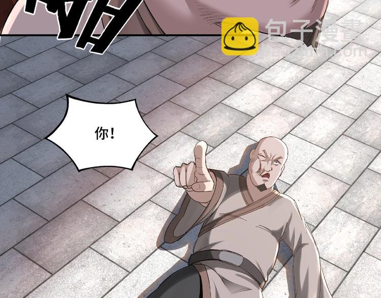 🍲最强反派系统 第14话 打狗要懂看主人 第46页