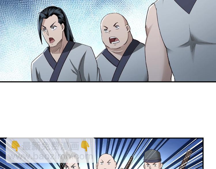 🍲最强反派系统 第14话 打狗要懂看主人 第49页