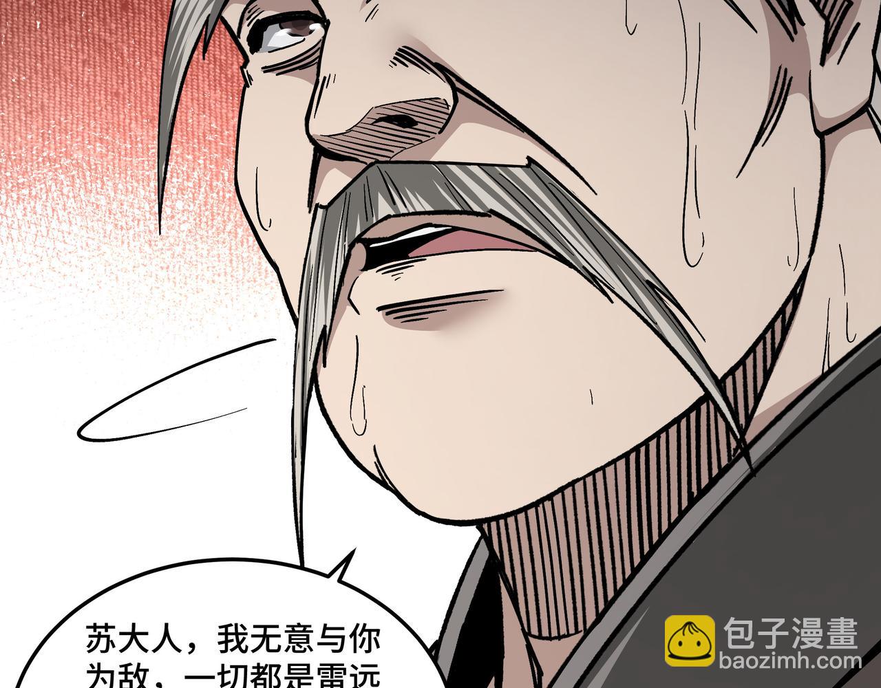 🍲最强反派系统 第140话 清除异己 第12页