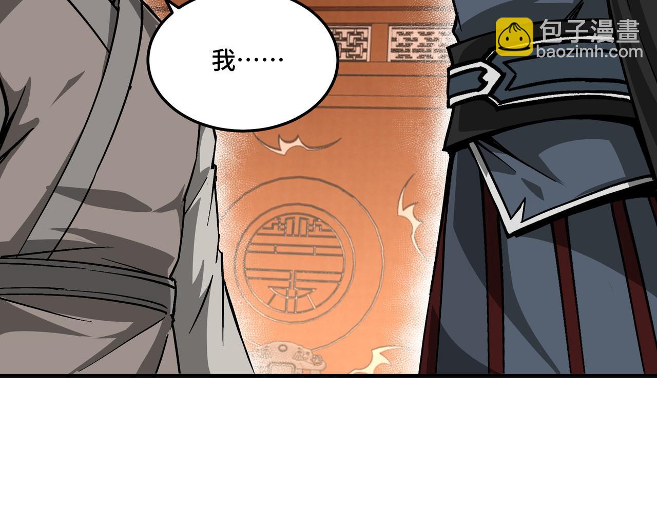 🍲最强反派系统 第140话 清除异己 第16页