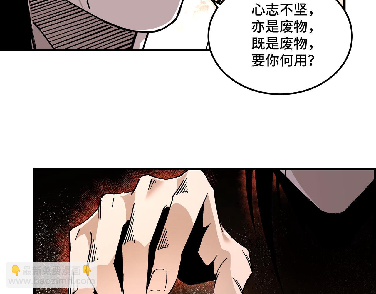 🍲最强反派系统 第140话 清除异己 第18页