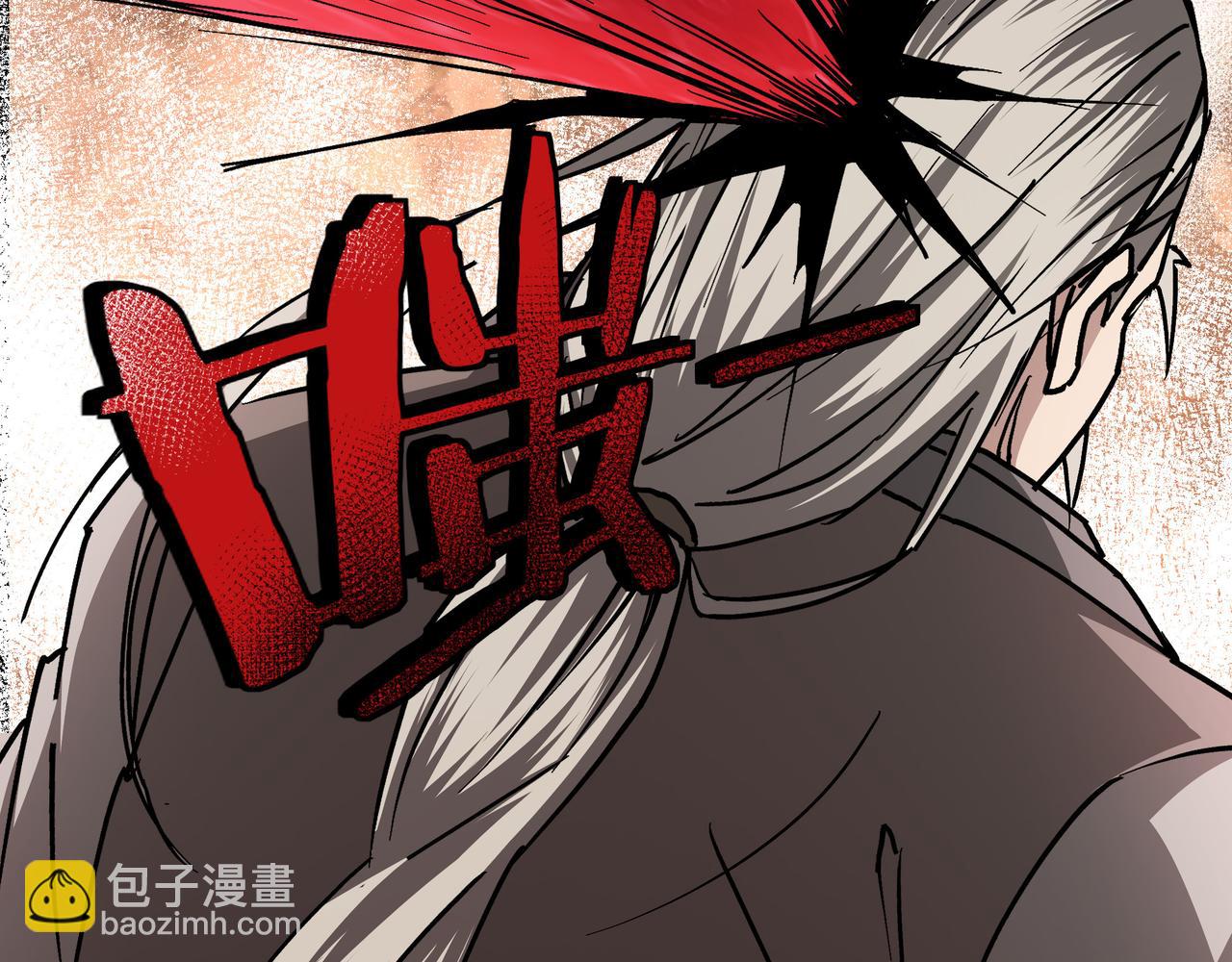 🍲最强反派系统 第140话 清除异己 第23页