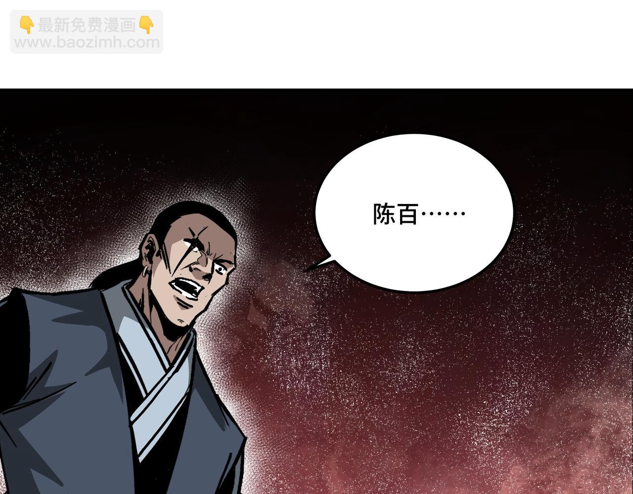 🍲最强反派系统 第140话 清除异己 第25页