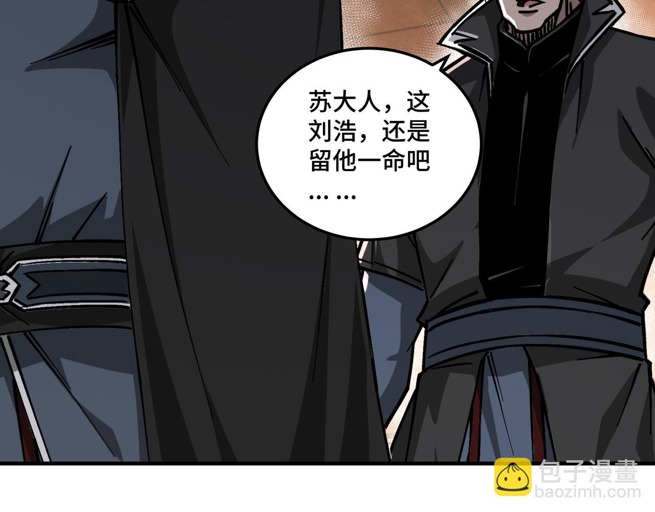 🍲最强反派系统 第140话 清除异己 第34页