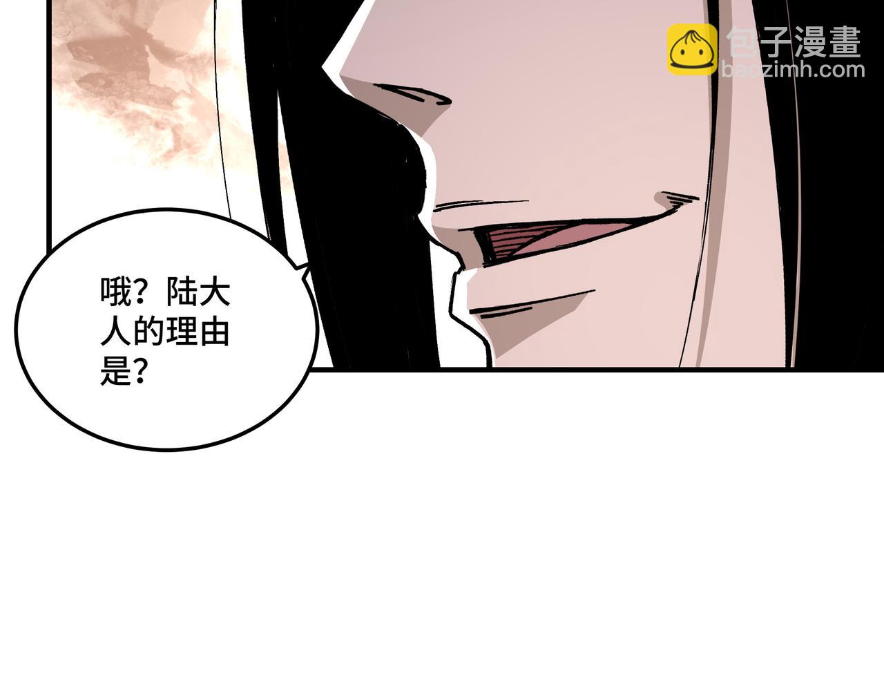 🍲最强反派系统 第140话 清除异己 第36页