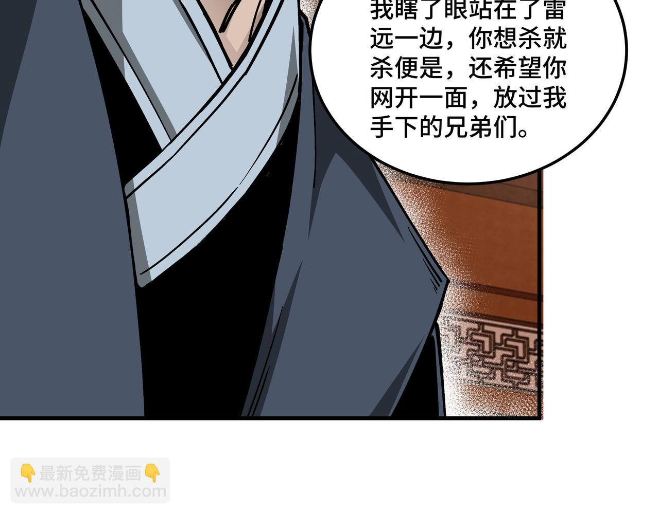 🍲最强反派系统 第140话 清除异己 第38页
