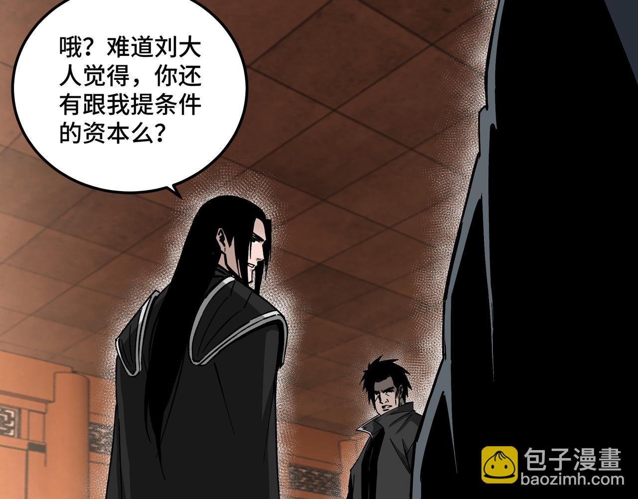 🍲最强反派系统 第140话 清除异己 第40页