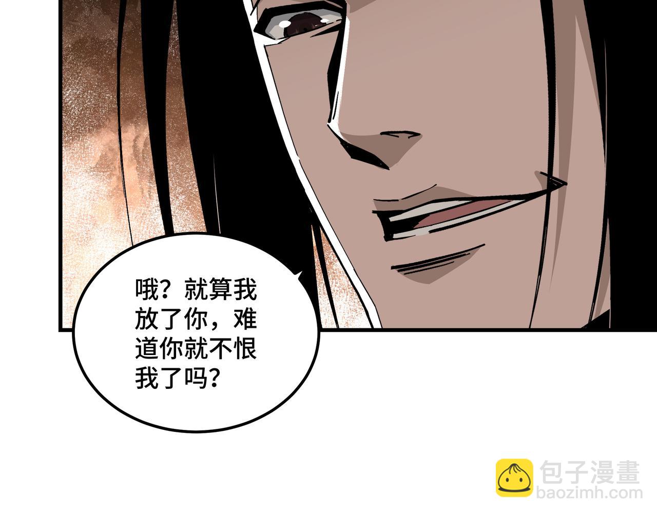 🍲最强反派系统 第140话 清除异己 第49页