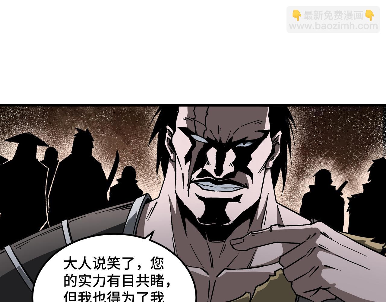 🍲最强反派系统 第142话 阻人前途，杀人父母 第10页