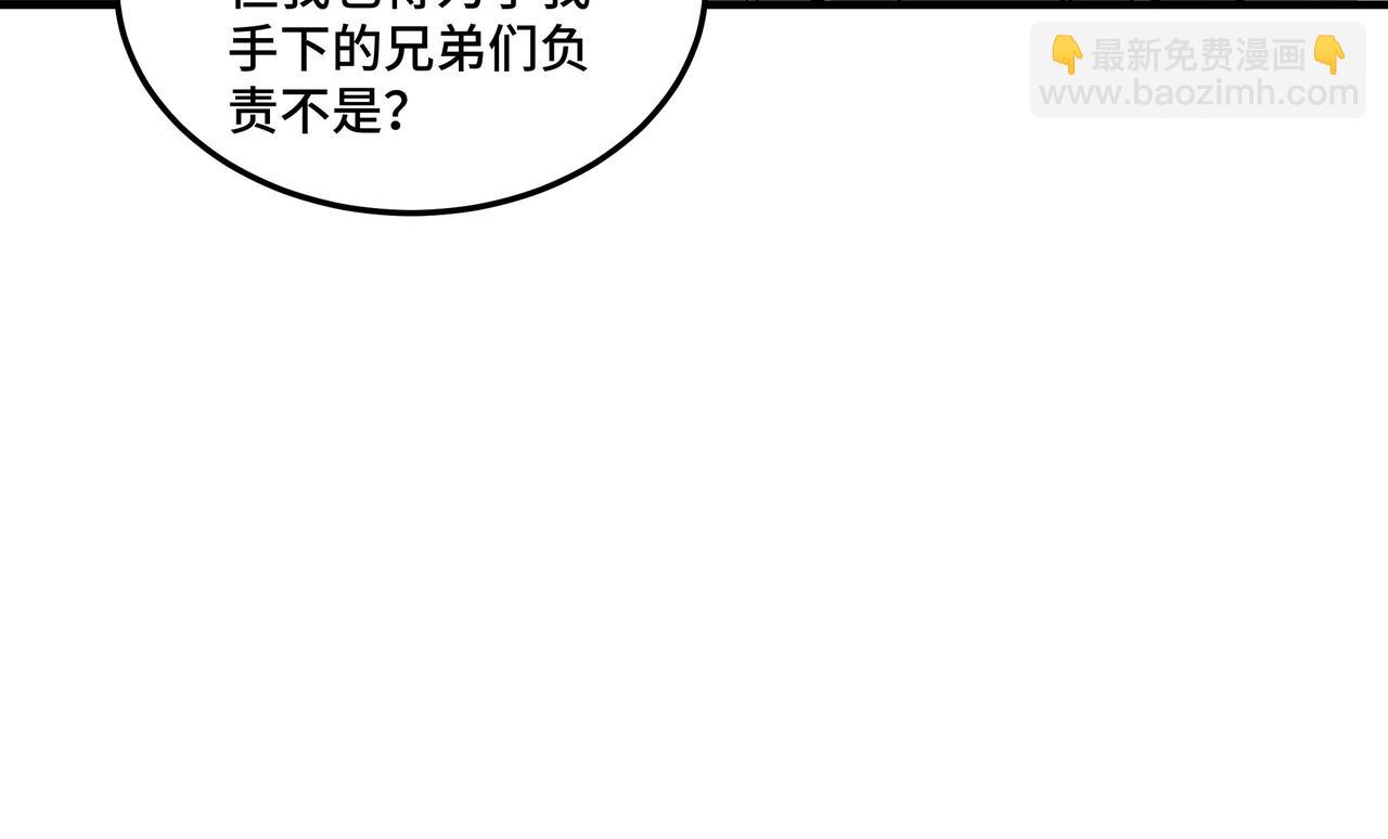 🍲最强反派系统 第142话 阻人前途，杀人父母 第11页