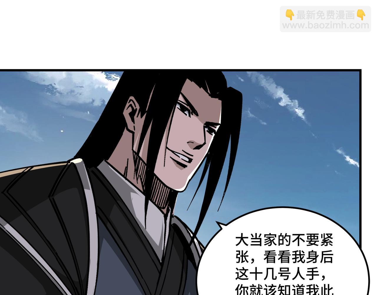 🍲最强反派系统 第142话 阻人前途，杀人父母 第12页