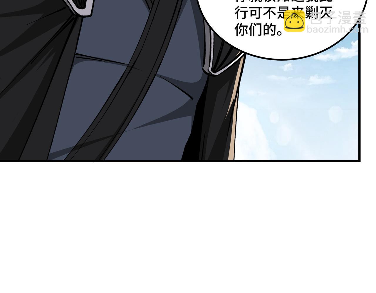 🍲最强反派系统 第142话 阻人前途，杀人父母 第13页