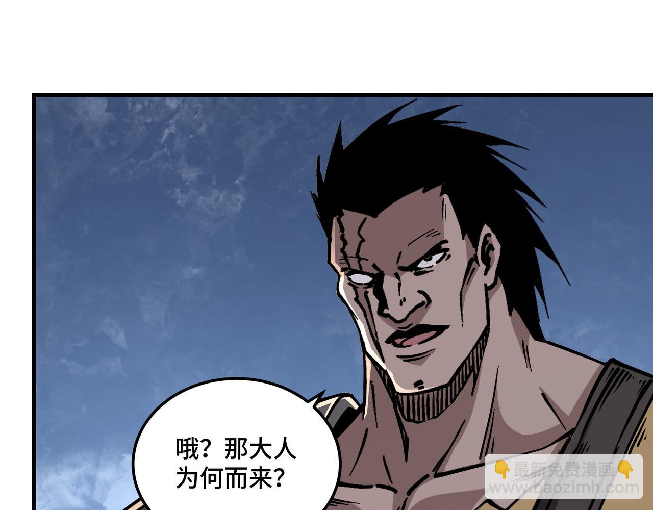🍲最强反派系统 第142话 阻人前途，杀人父母 第14页