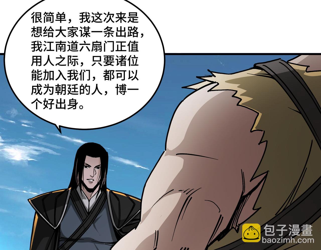 🍲最强反派系统 第142话 阻人前途，杀人父母 第16页