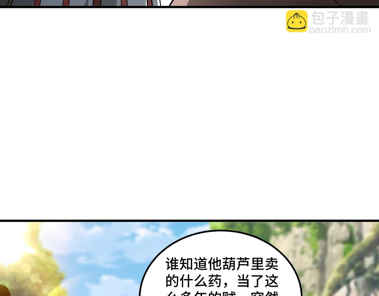 🍲最强反派系统 第142话 阻人前途，杀人父母 第18页