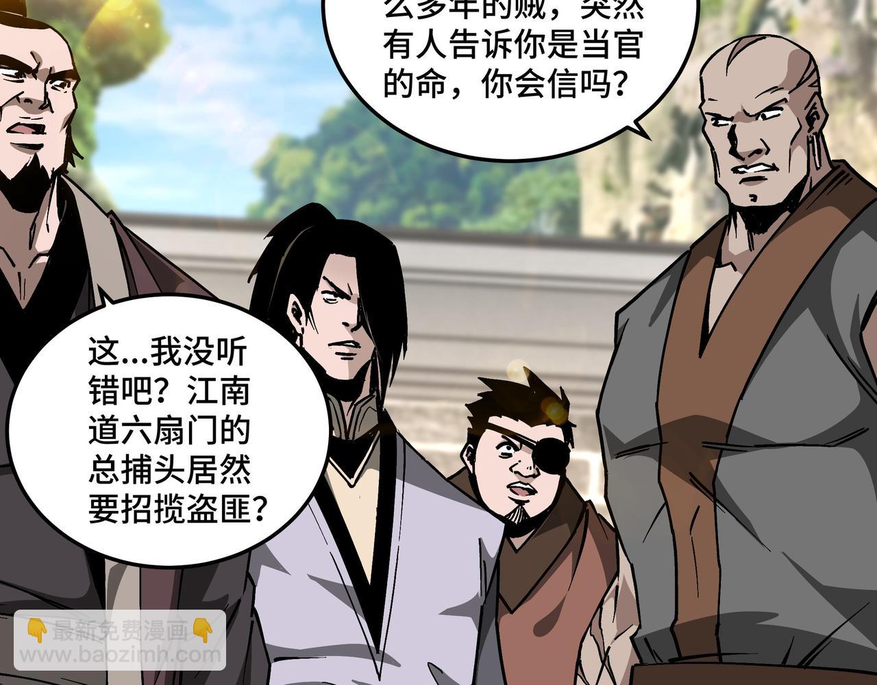 🍲最强反派系统 第142话 阻人前途，杀人父母 第19页