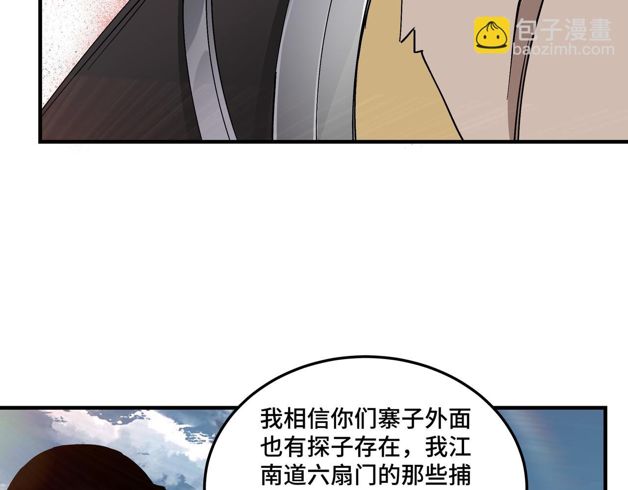 🍲最强反派系统 第142话 阻人前途，杀人父母 第24页