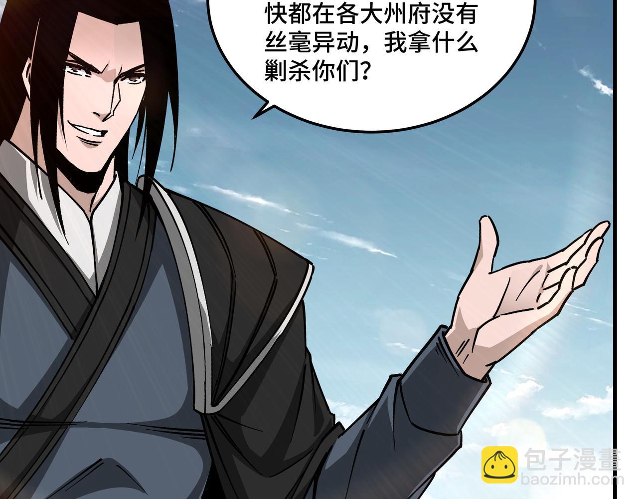 🍲最强反派系统 第142话 阻人前途，杀人父母 第25页