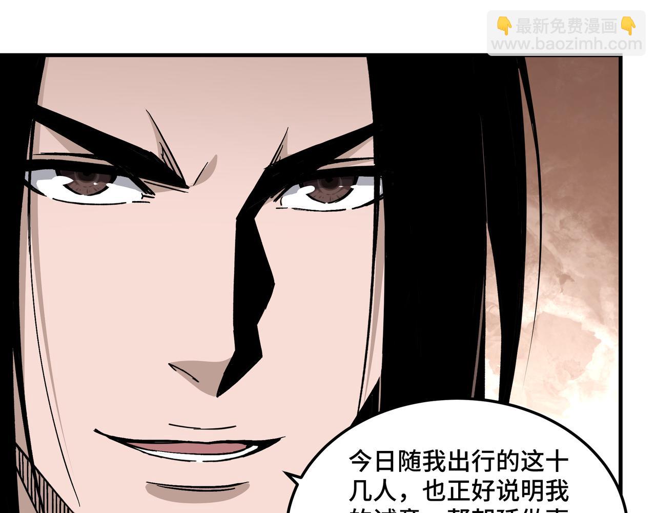 🍲最强反派系统 第142话 阻人前途，杀人父母 第27页