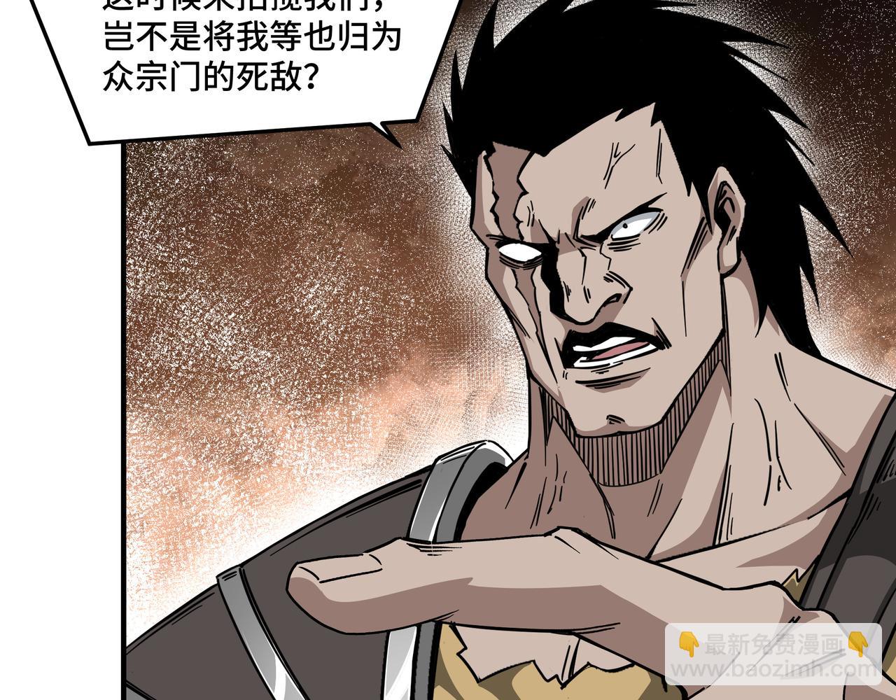🍲最强反派系统 第142话 阻人前途，杀人父母 第30页