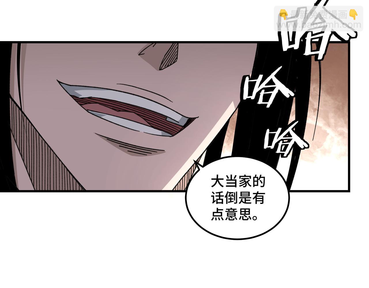 🍲最强反派系统 第142话 阻人前途，杀人父母 第32页
