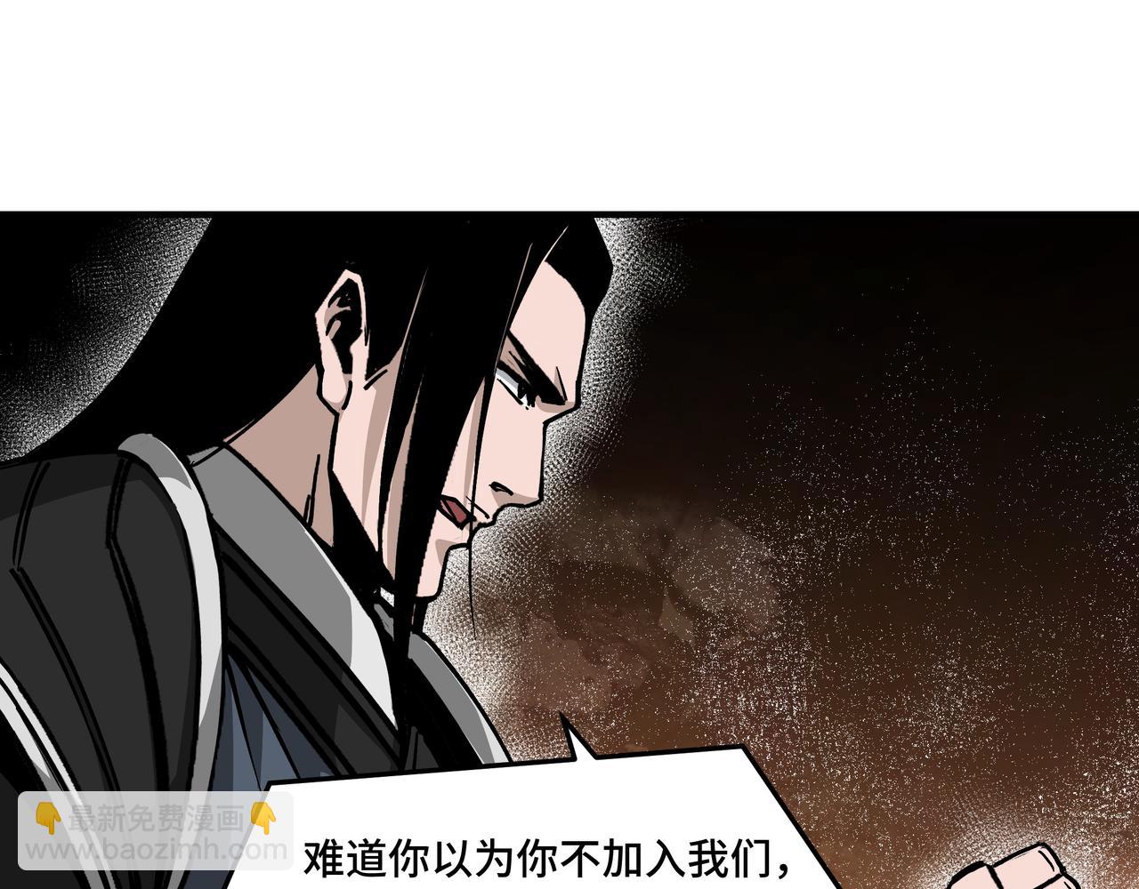 🍲最强反派系统 第142话 阻人前途，杀人父母 第34页