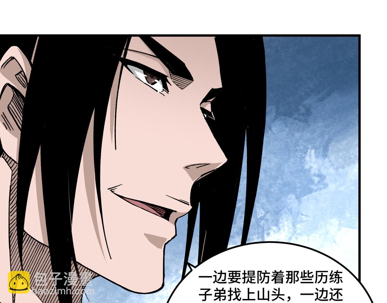 🍲最强反派系统 第142话 阻人前途，杀人父母 第39页