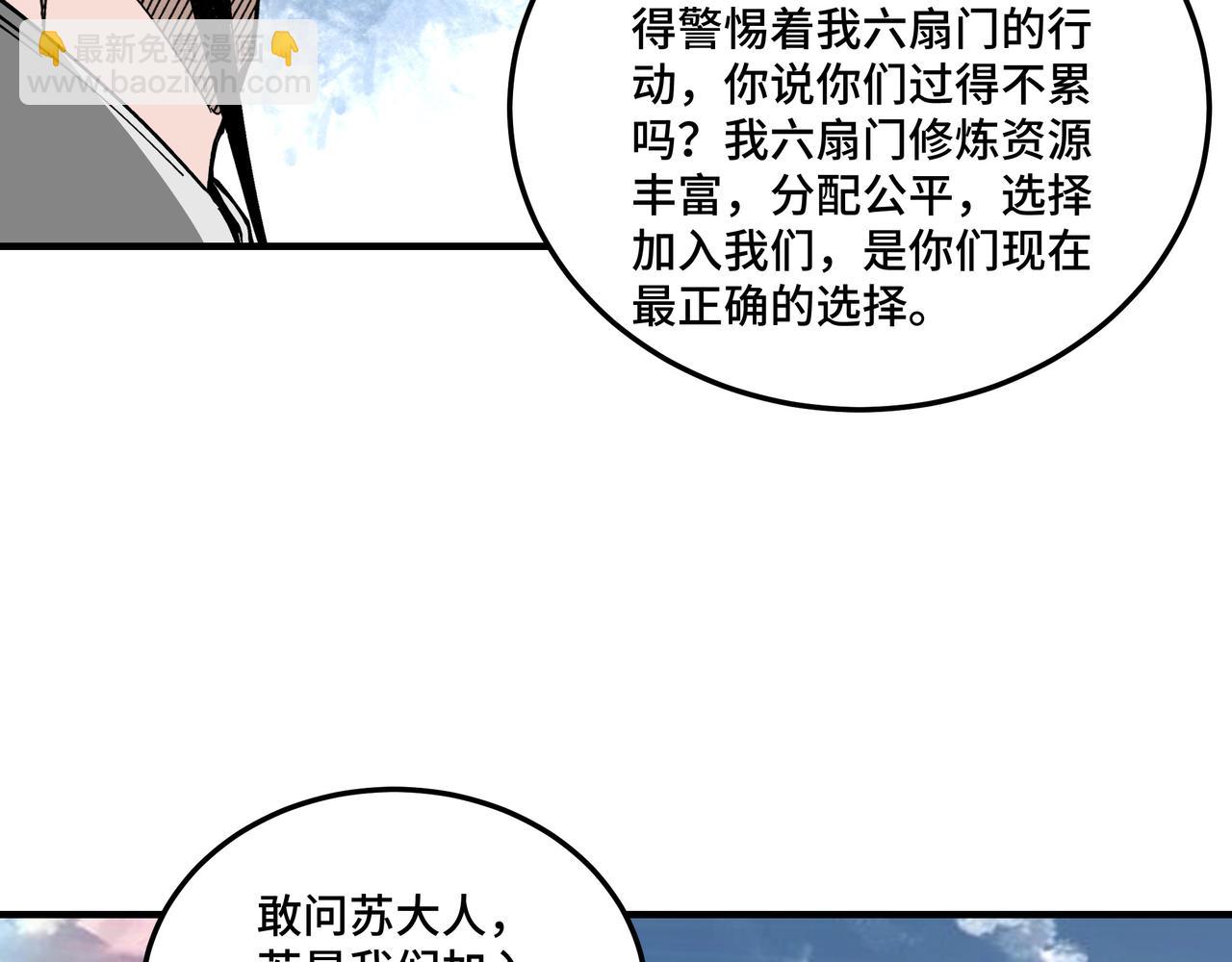 🍲最强反派系统 第142话 阻人前途，杀人父母 第40页