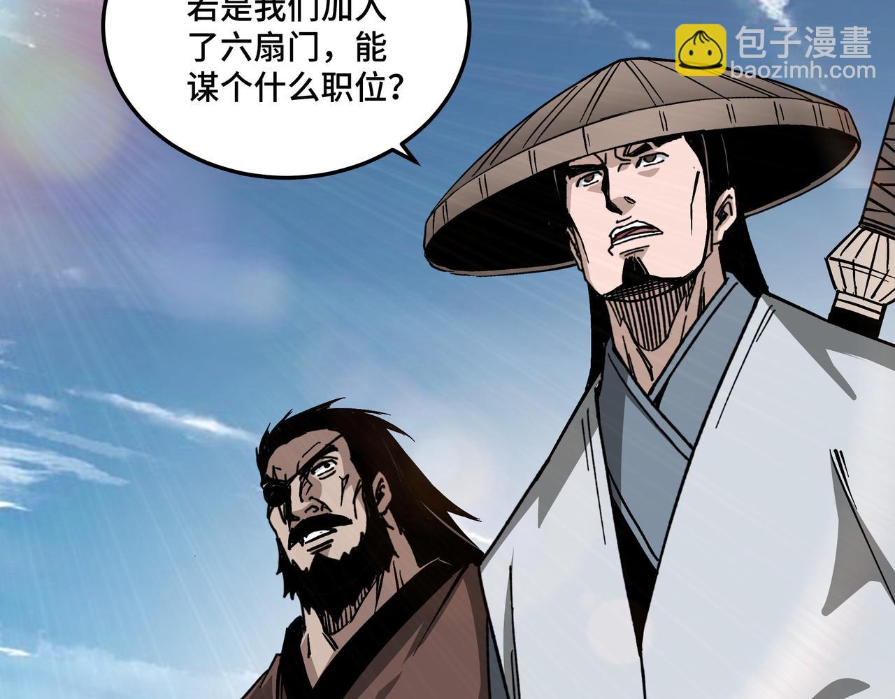 🍲最强反派系统 第142话 阻人前途，杀人父母 第41页