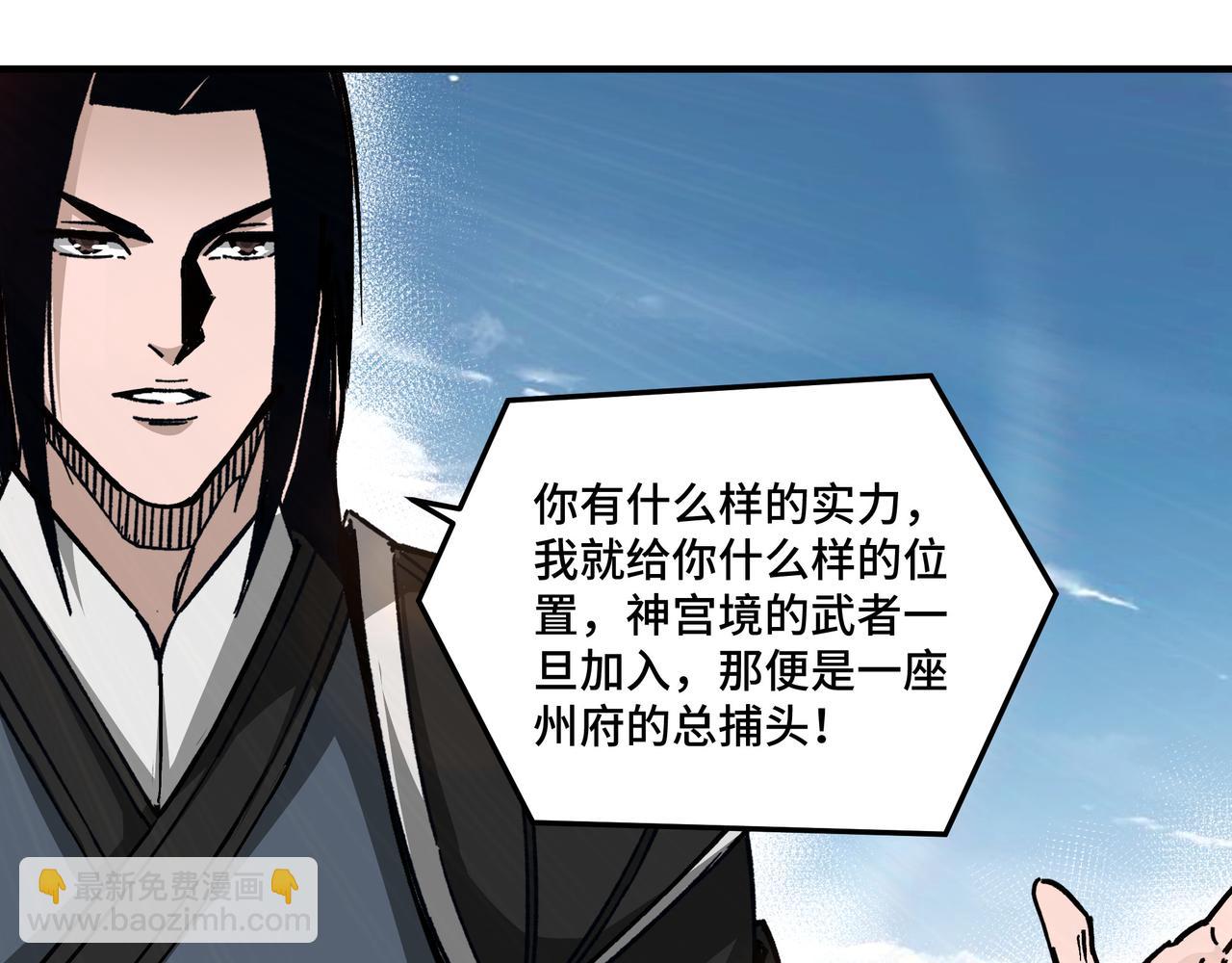 🍲最强反派系统 第142话 阻人前途，杀人父母 第44页