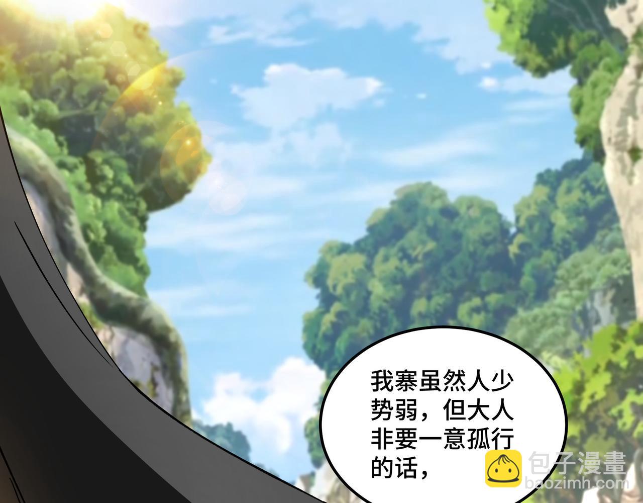 🍲最强反派系统 第142话 阻人前途，杀人父母 第5页