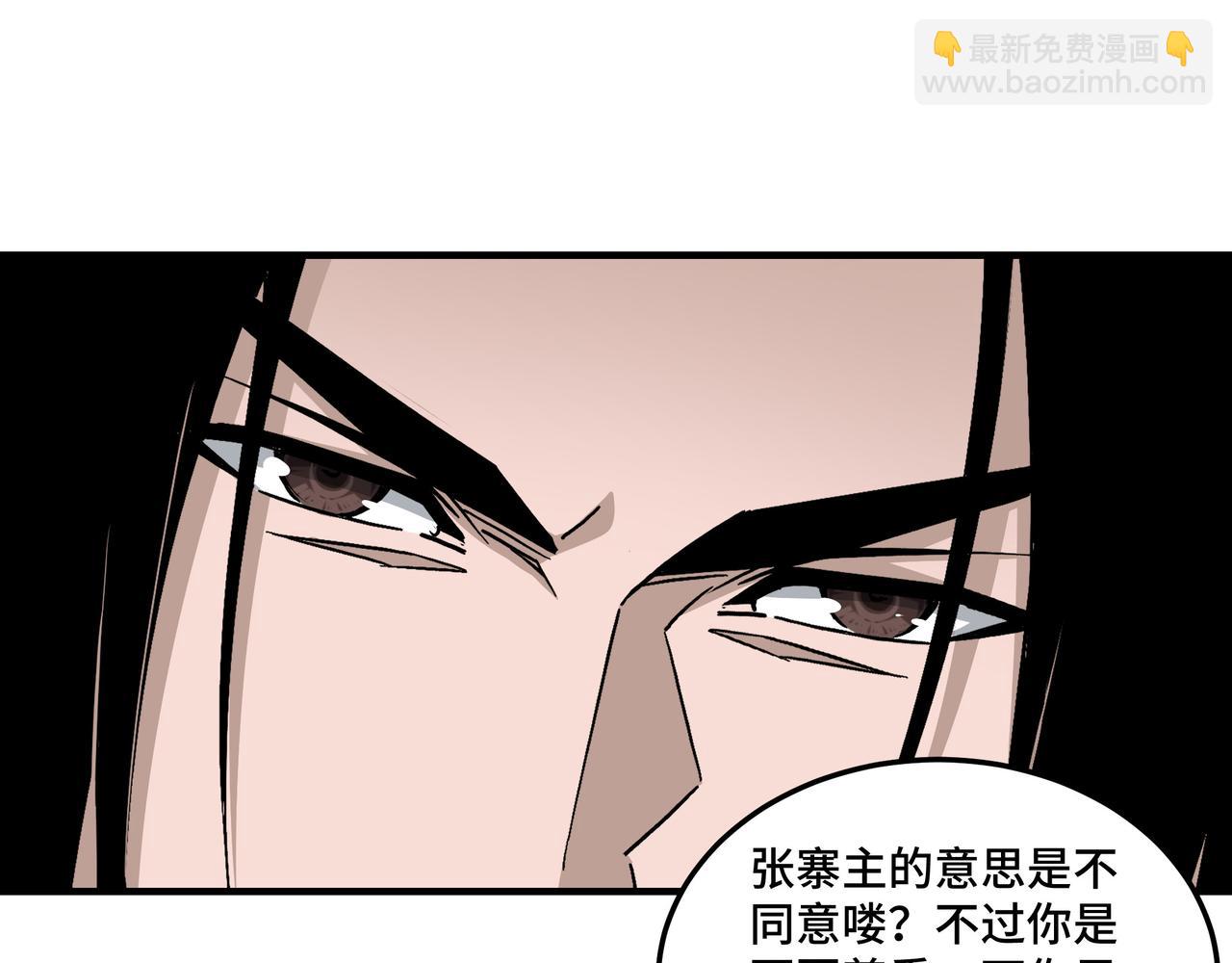 🍲最强反派系统 第142话 阻人前途，杀人父母 第50页