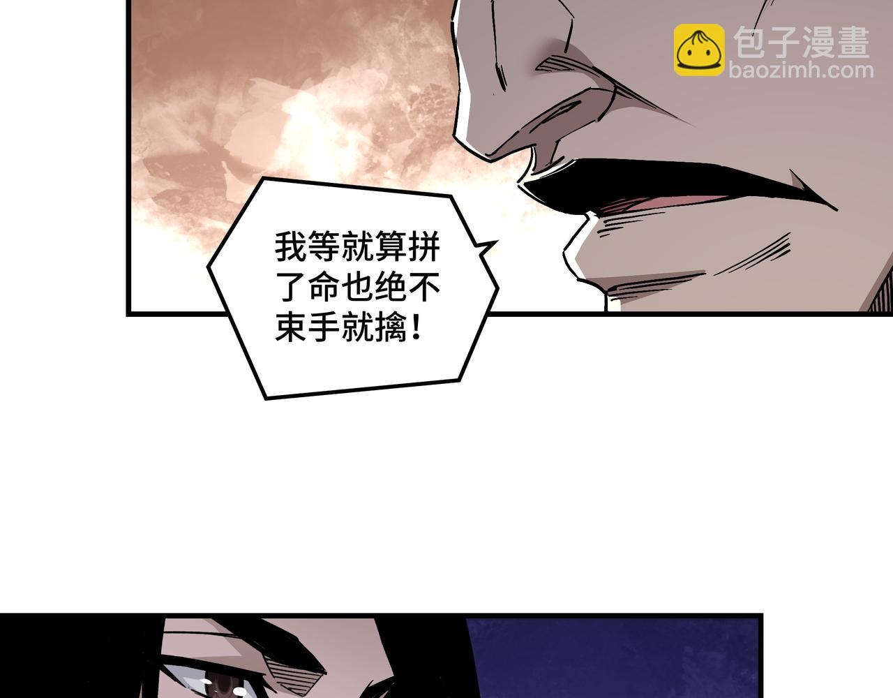 🍲最强反派系统 第142话 阻人前途，杀人父母 第8页