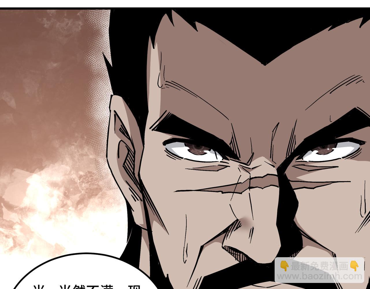 🍲最强反派系统 第144话 闹事？！ 第10页