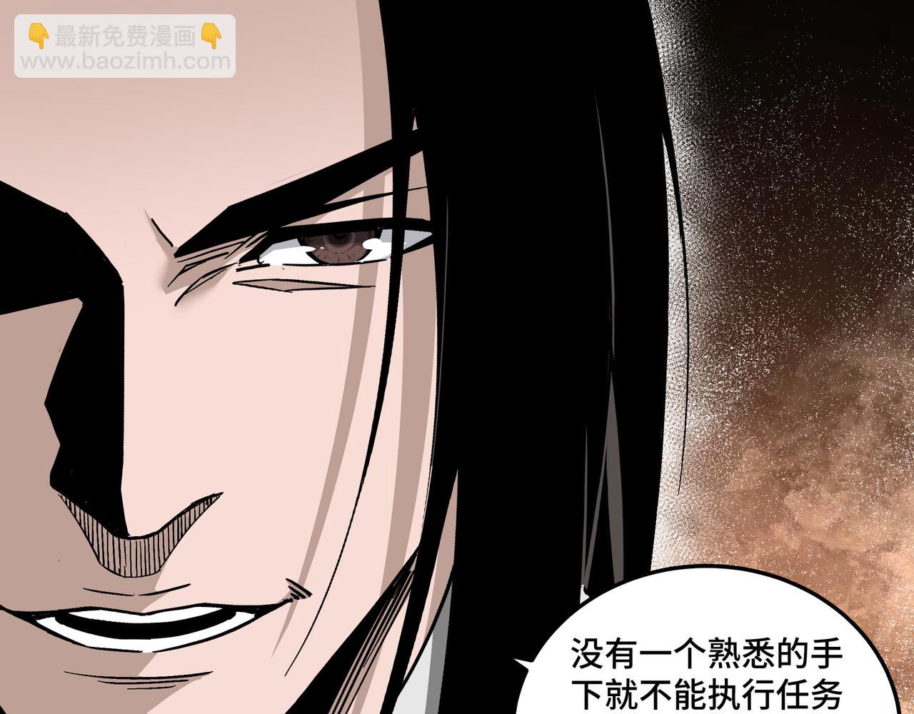 🍲最强反派系统 第144话 闹事？！ 第12页