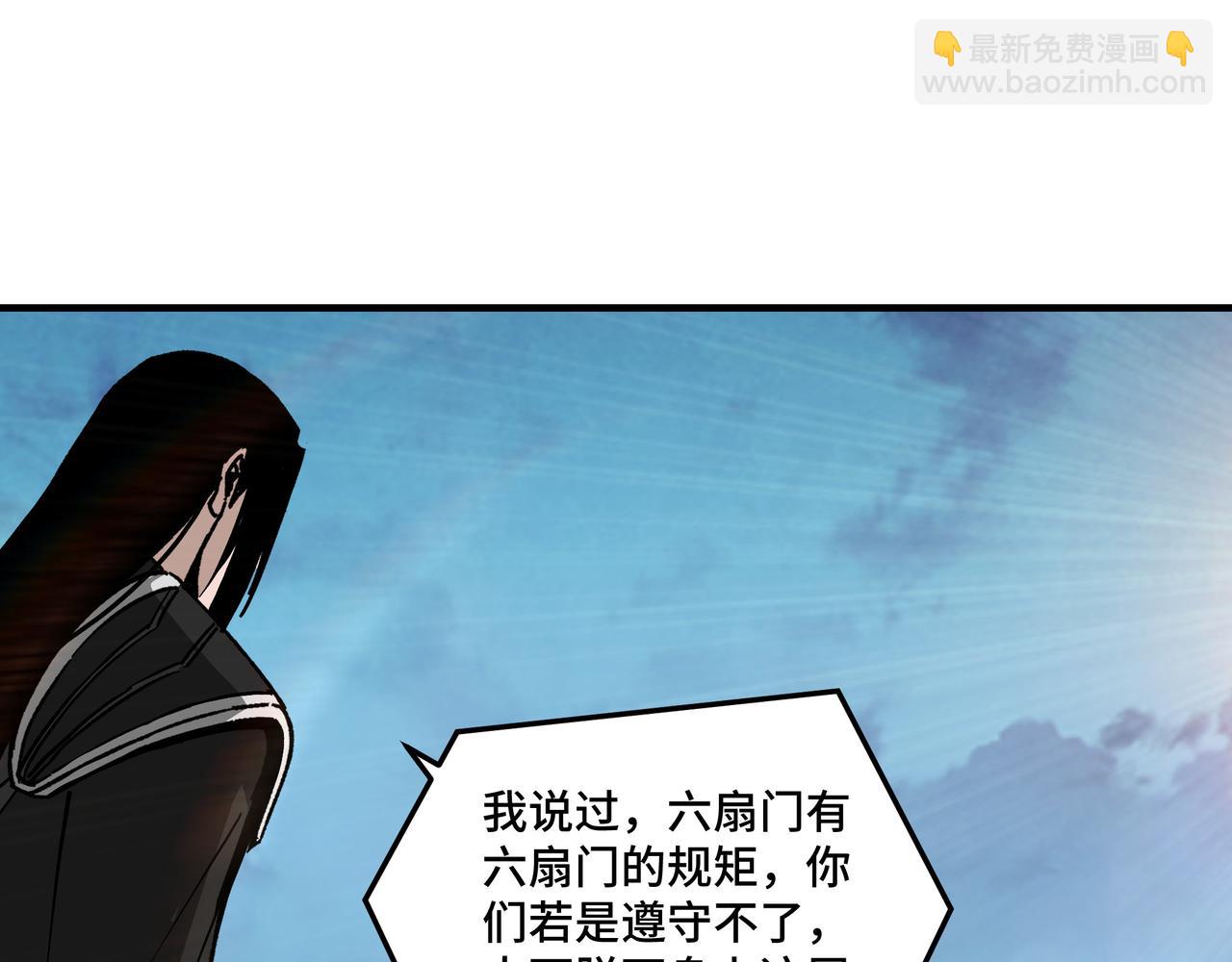 🍲最强反派系统 第144话 闹事？！ 第16页