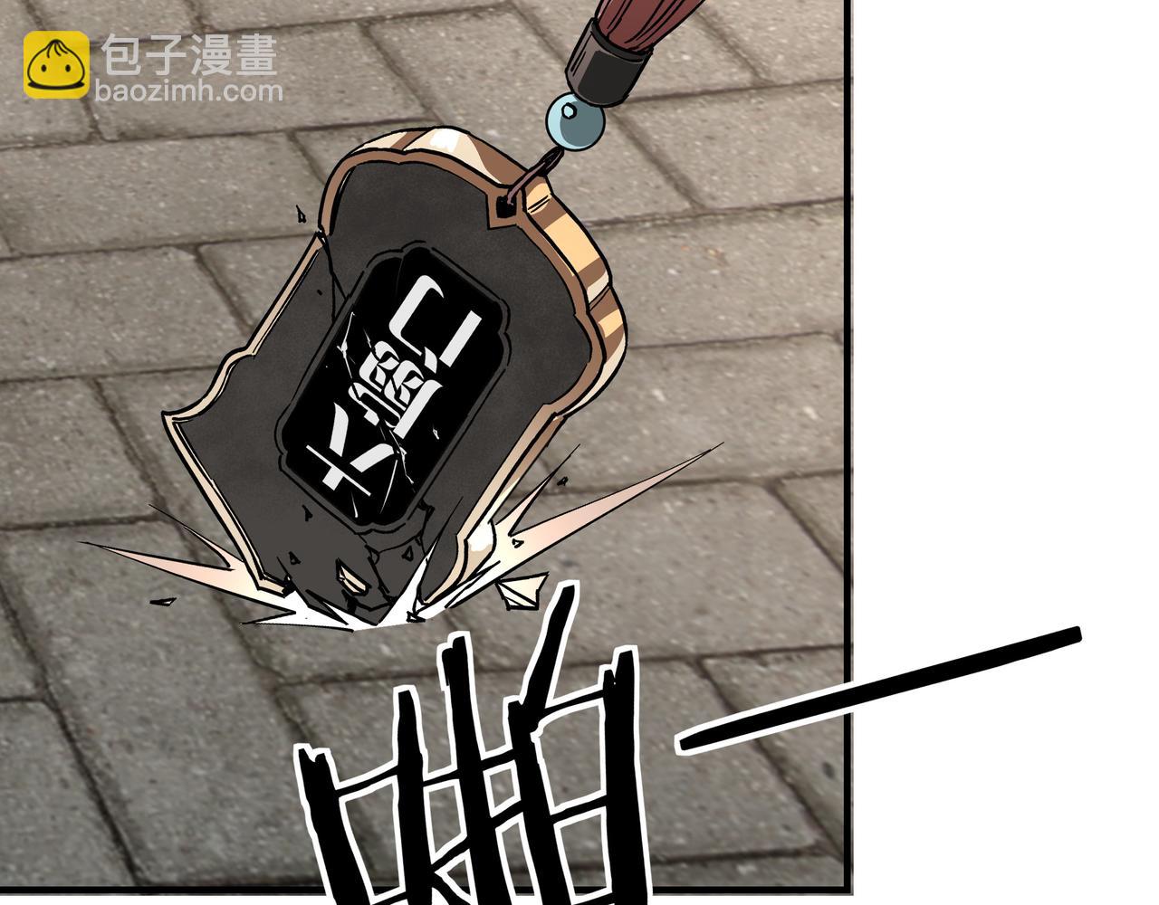 🍲最强反派系统 第144话 闹事？！ 第20页
