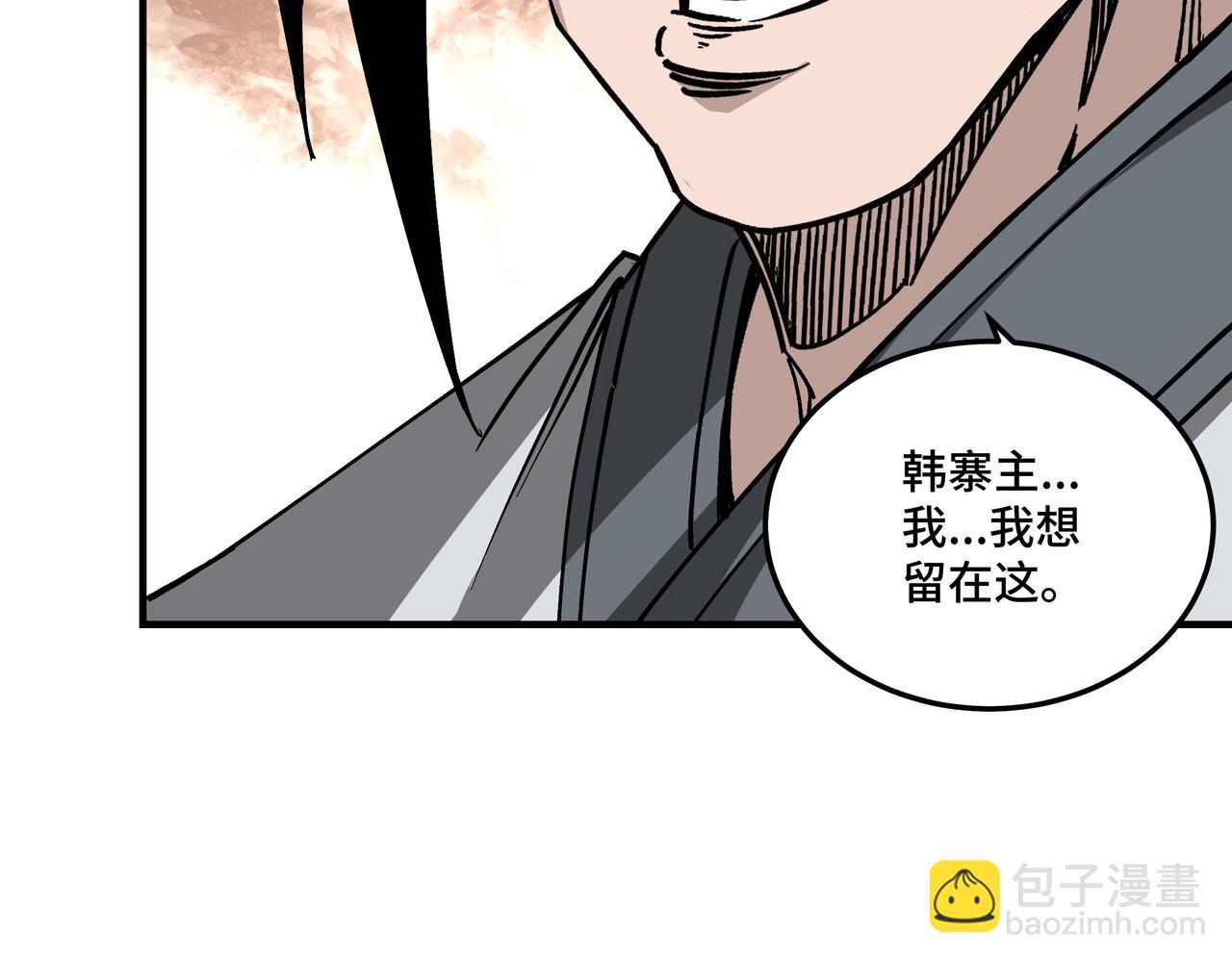 🍲最强反派系统 第144话 闹事？！ 第31页
