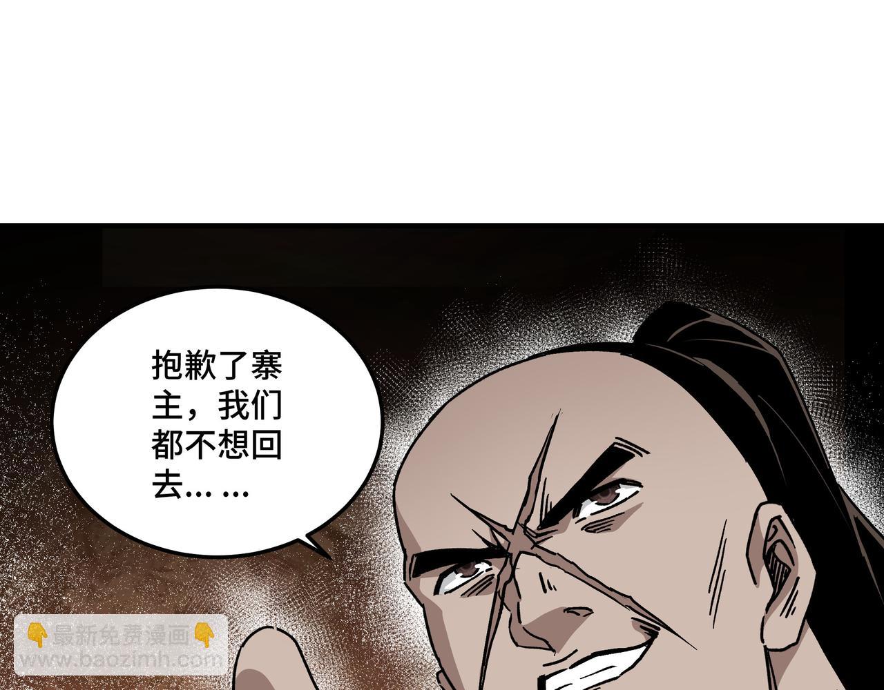 🍲最强反派系统 第144话 闹事？！ 第32页