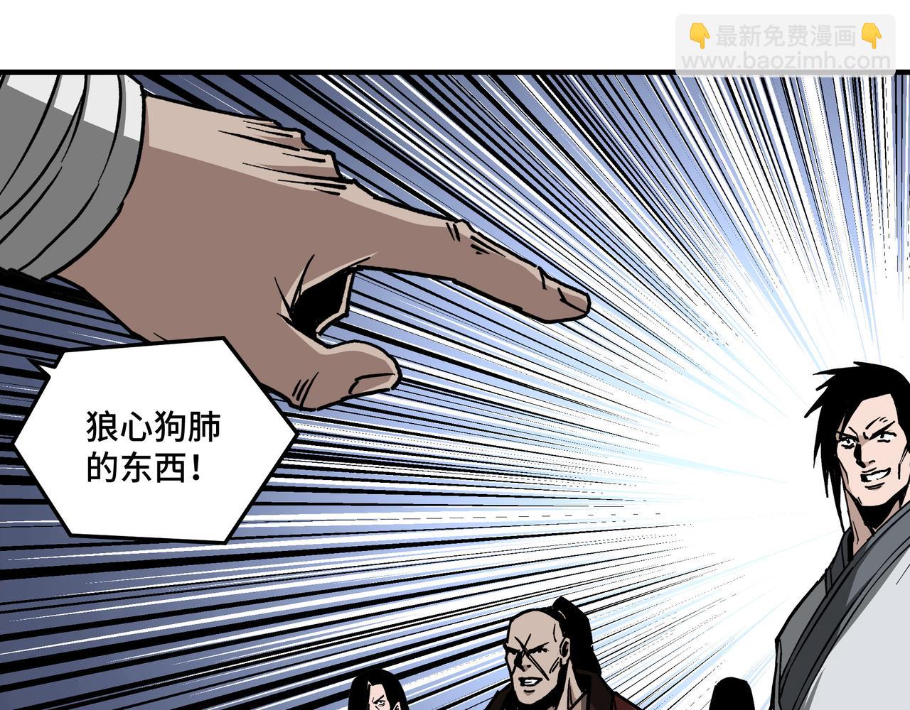 🍲最强反派系统 第144话 闹事？！ 第36页