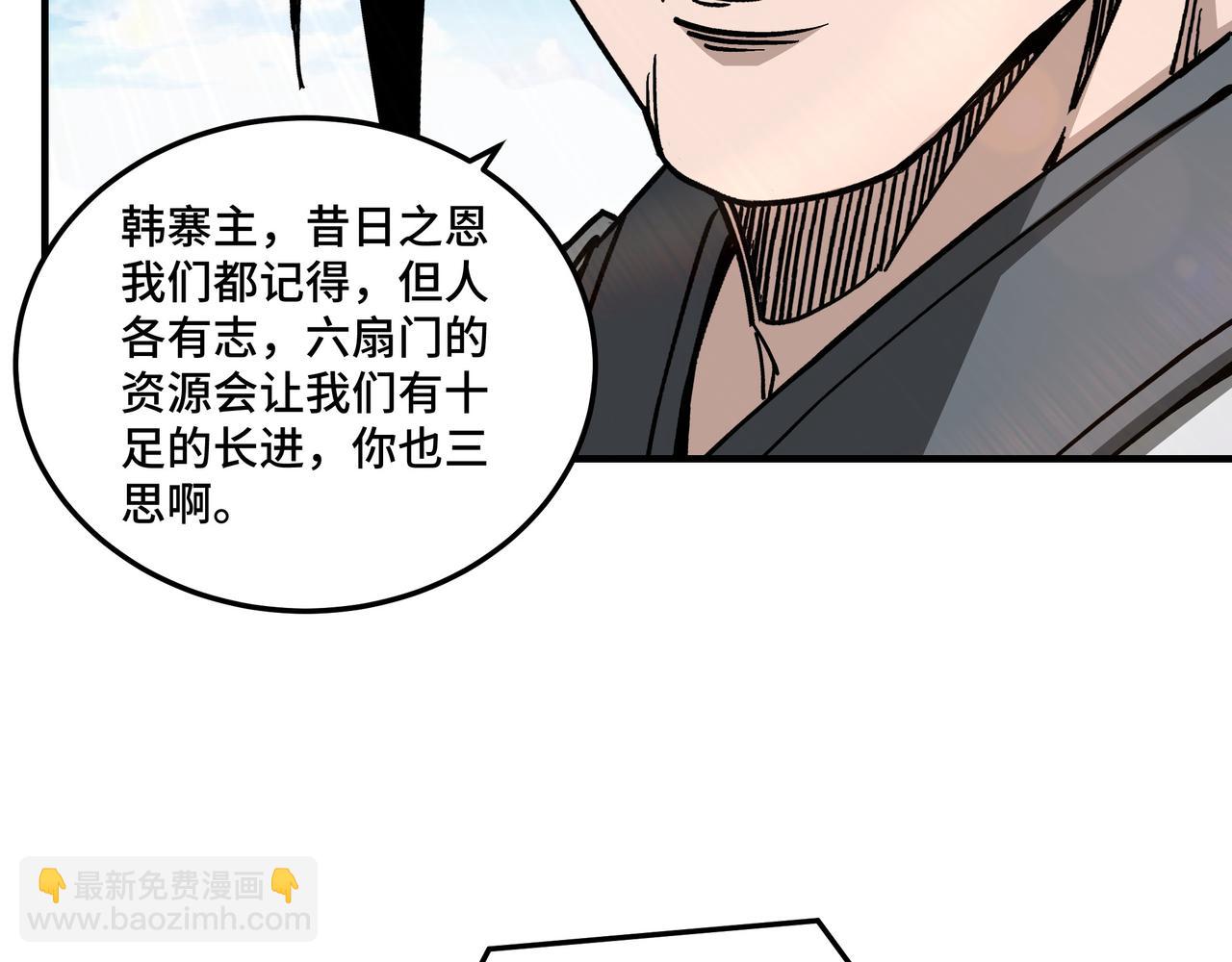 🍲最强反派系统 第144话 闹事？！ 第41页