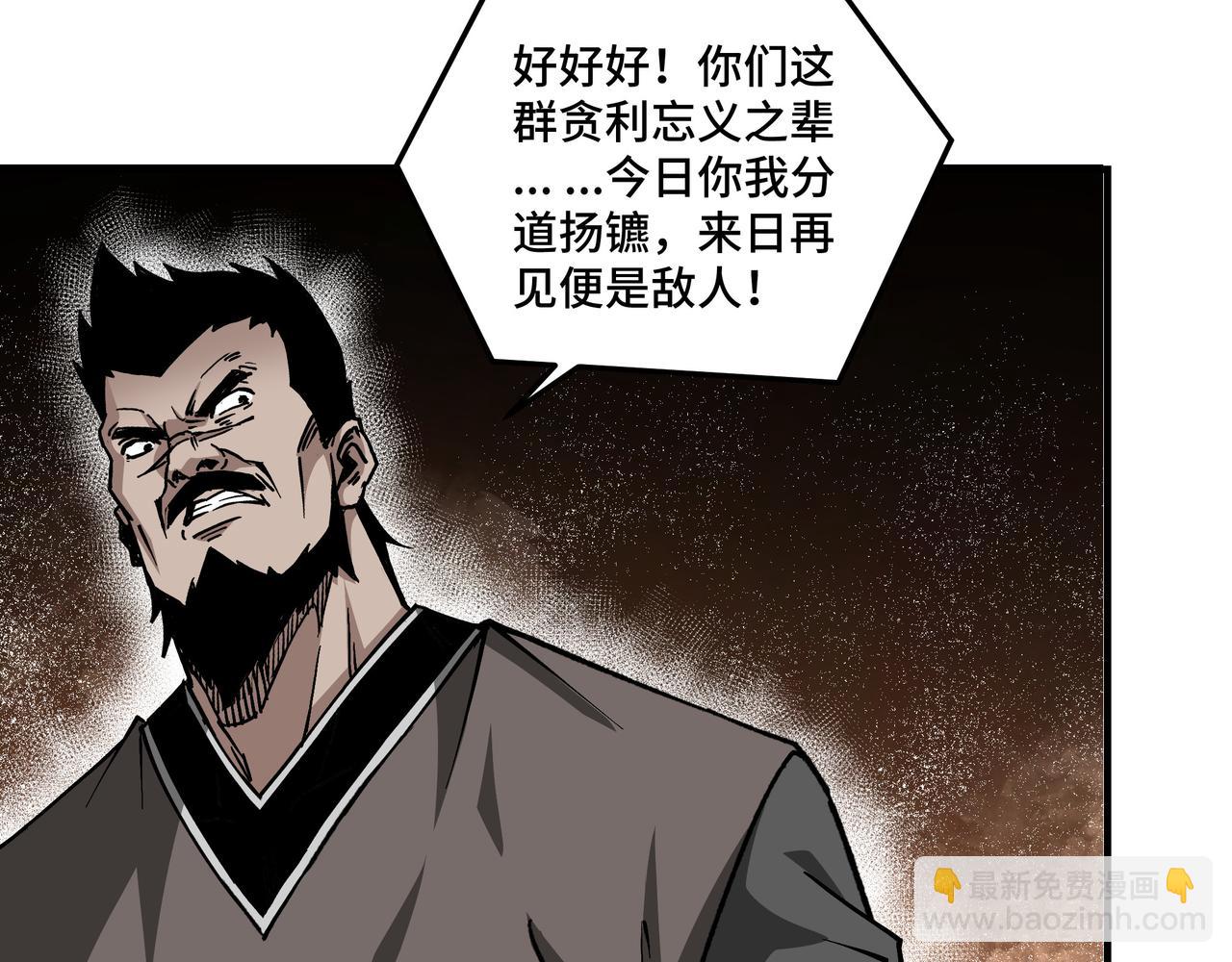🍲最强反派系统 第144话 闹事？！ 第42页