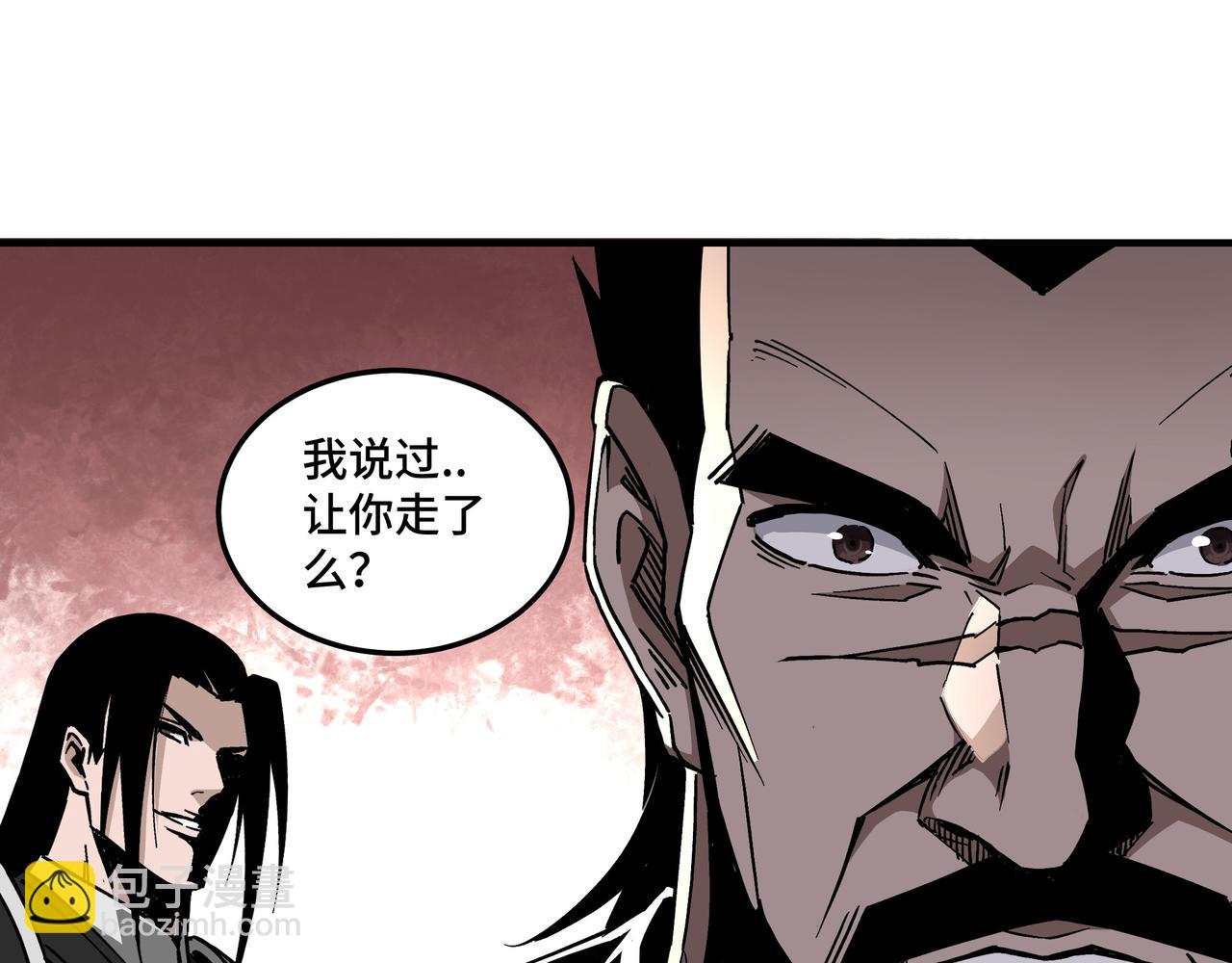 🍲最强反派系统 第144话 闹事？！ 第47页