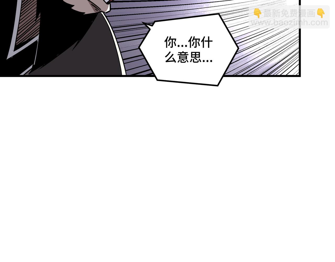 🍲最强反派系统 第144话 闹事？！ 第49页