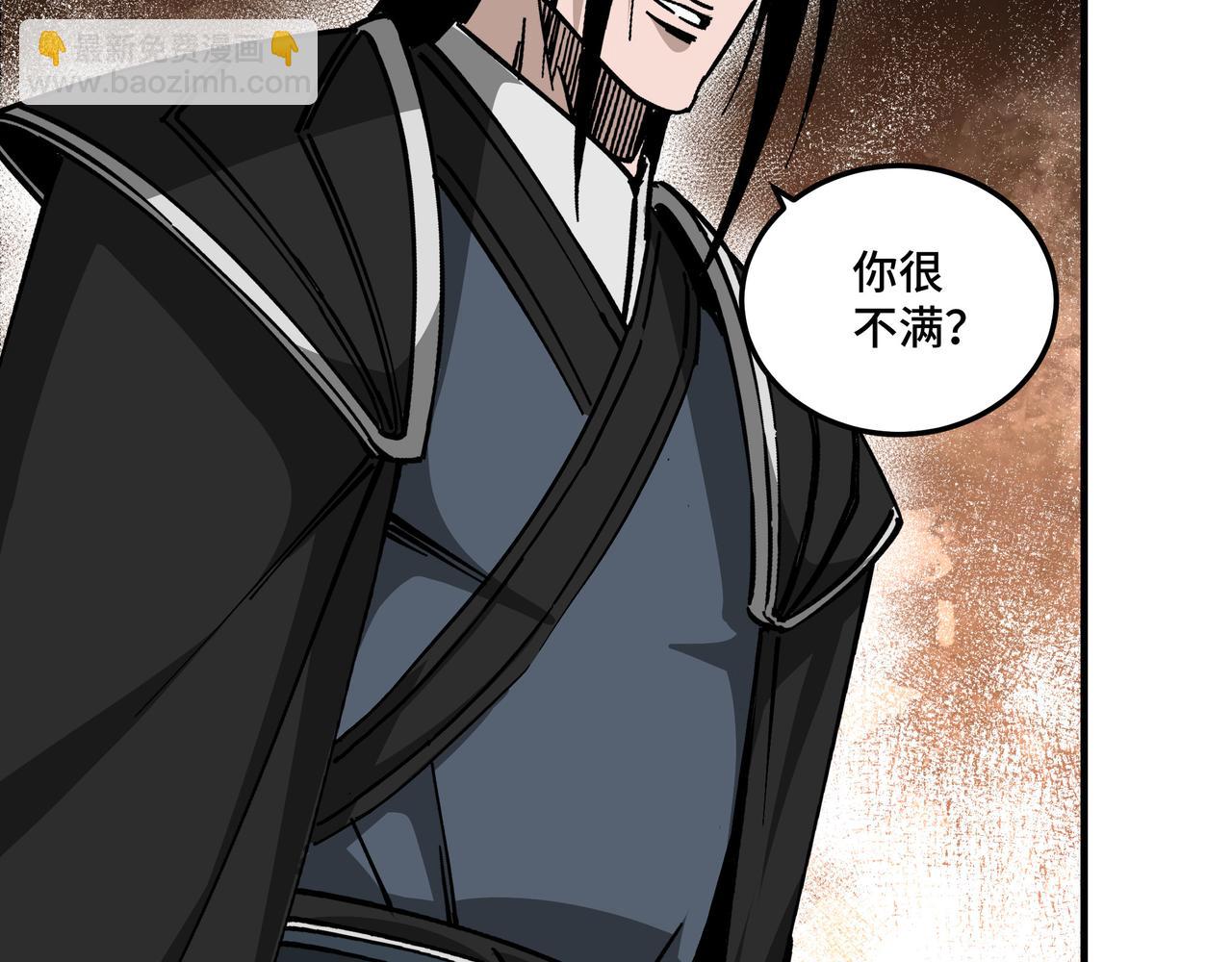 🍲最强反派系统 第144话 闹事？！ 第8页
